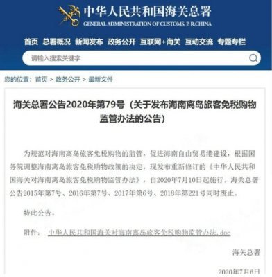 令人震驚！海關(guān)嚴(yán)厲打擊走私免稅商品